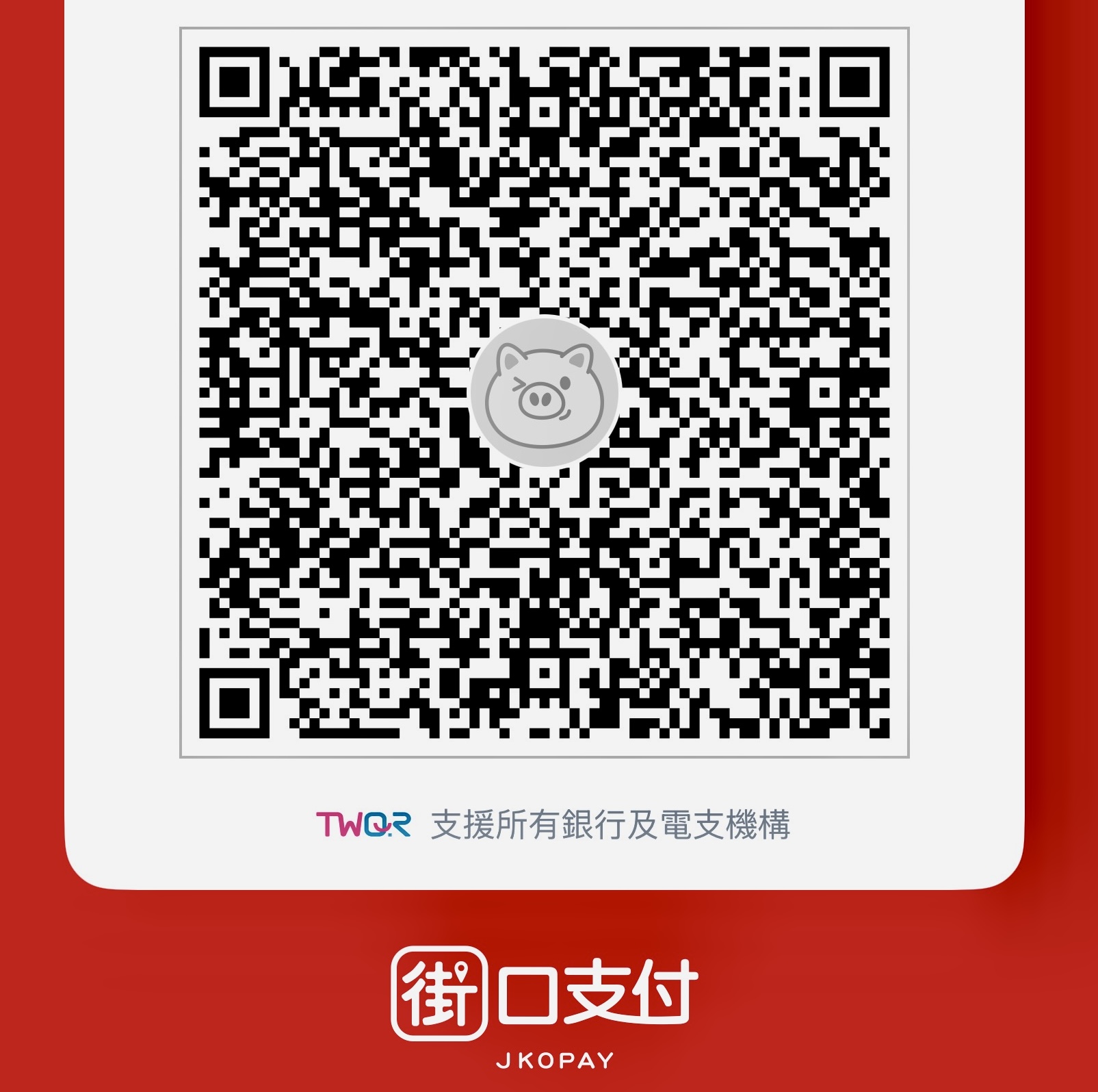 贊助 QR Code